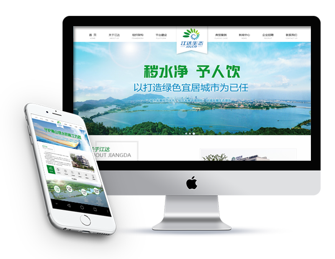 手機(jī)、微信三網(wǎng)合一