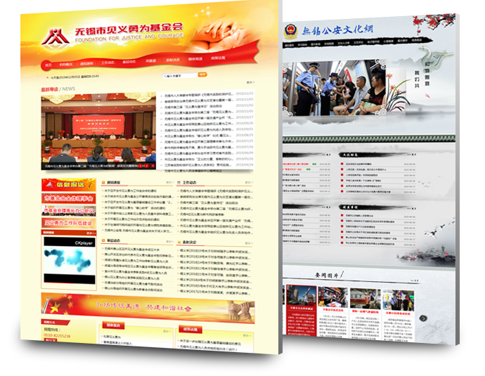 政府、教育平臺(tái)搭建